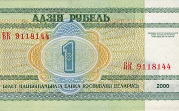 В Белоруссии сбор за покупку валюты снижен в 67 раз