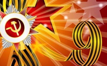 С праздником, с Днем Великой Победы!