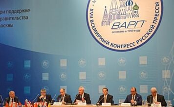 Представители русской прессы со всего мира встретились в Москве