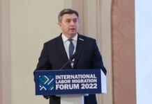 Международный форум по трудовой миграции – 2022
