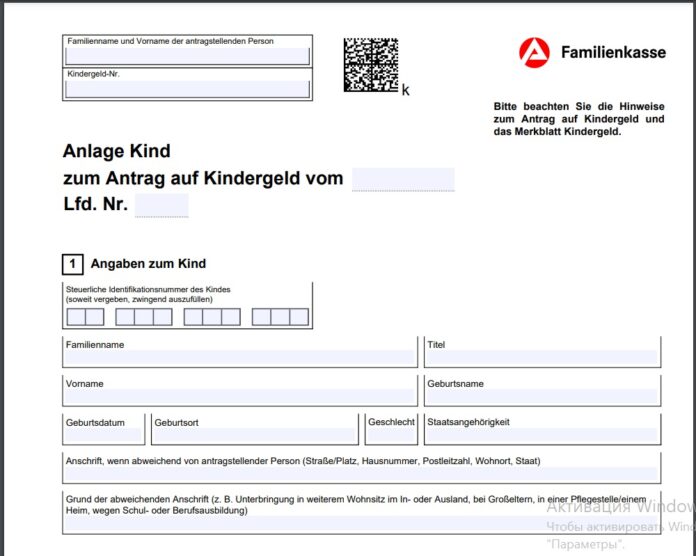 Антраг на Киндергельд как заполнить, где скачать формуляр Antrag auf