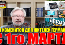 Что изменится для жителей Германии и ЕС с 1 марта 2023 года