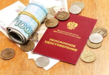 Российская пенсия вышла боком: решение Федерального социального суда